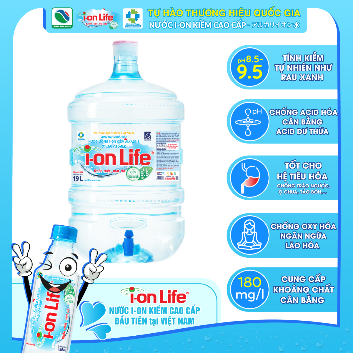 I-ON LIFE 19 LÍT (BÌNH VÒI THÔNG MINH)